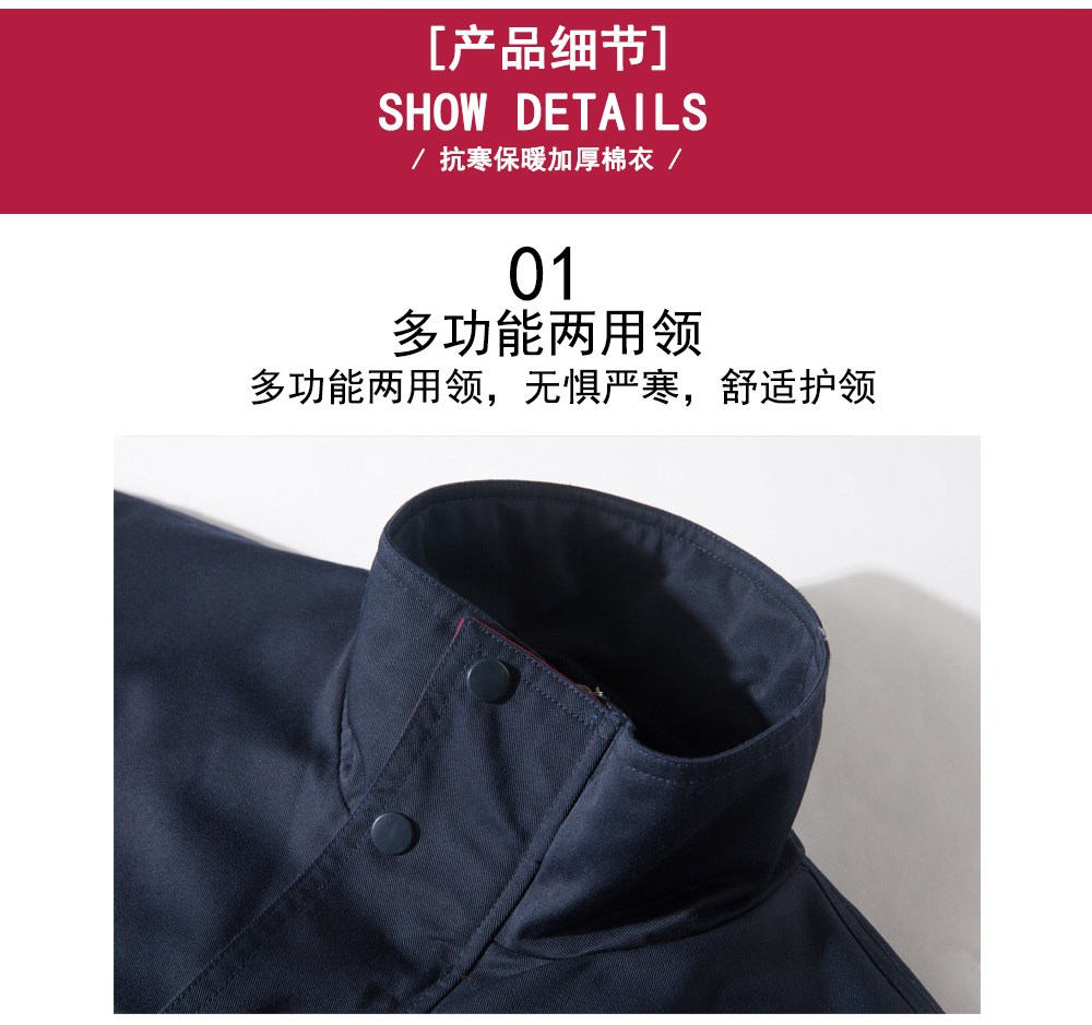 冬季棉服sym006細(xì)節(jié)展示