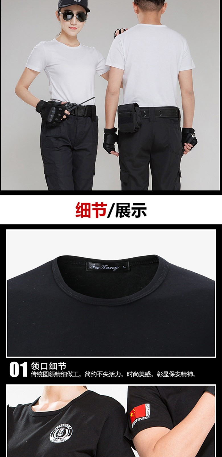 黑色圓領(lǐng)萊卡棉安保體能服