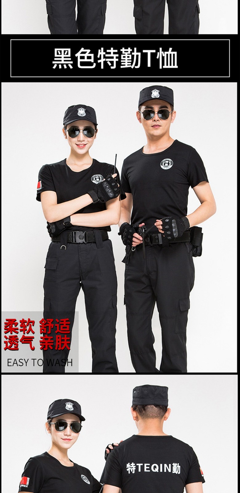 黑色圓領(lǐng)萊卡棉安保體能服