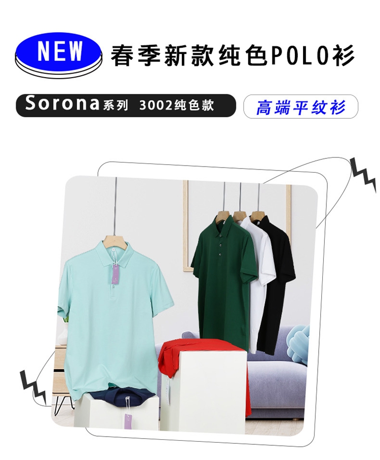 polo衫產(chǎn)品信息