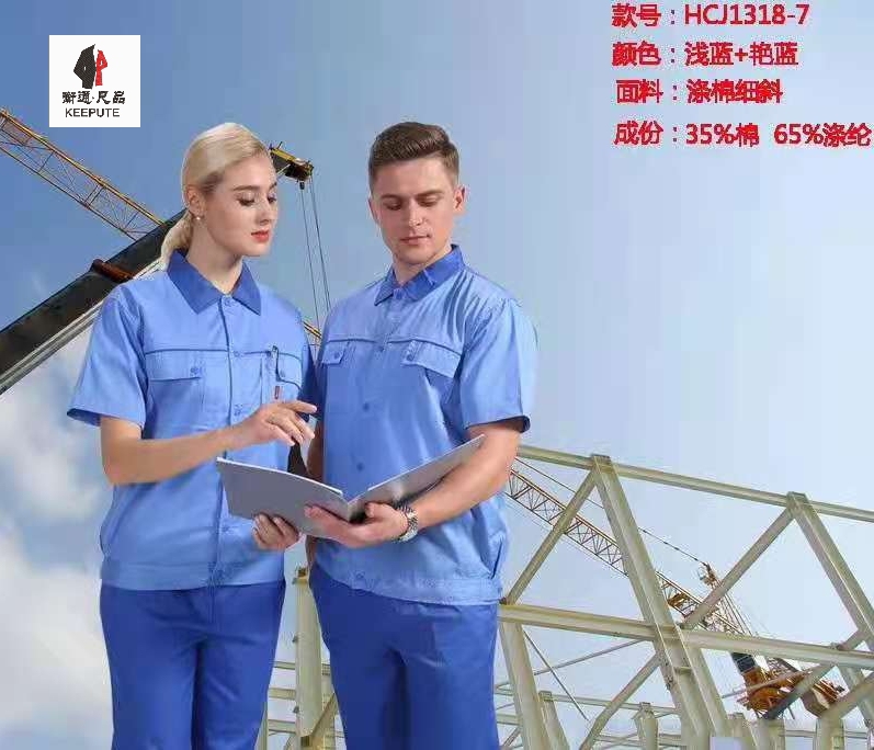 低價(jià)工作服定制